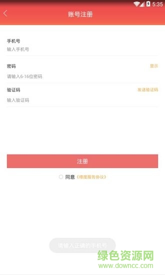 維度教練app免費(fèi)下載