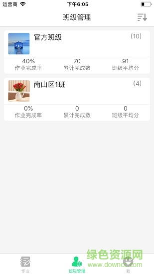 超級繪本教師版 v2.5.2 安卓版 3