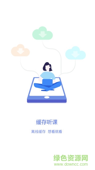 鑫全在線 v4.3.2 安卓版 3