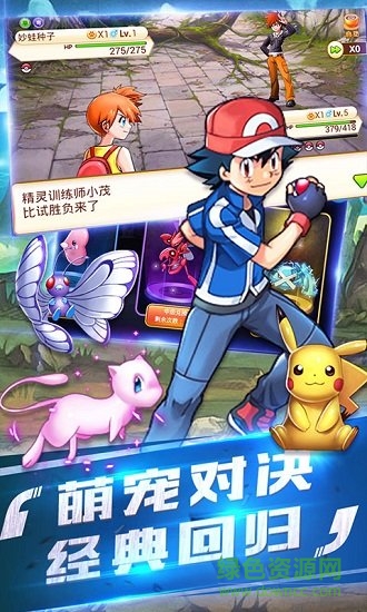 精靈寶貝復(fù)刻 v1.3.0 安卓版 0