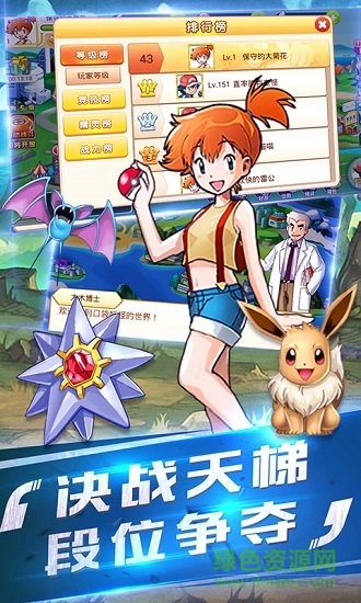 精靈寶貝復(fù)刻 v1.3.0 安卓版 1