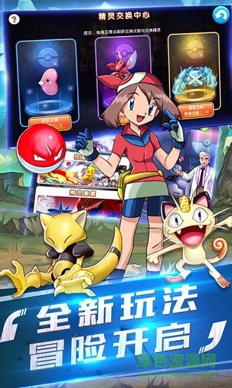 精靈寶貝復(fù)刻 v1.3.0 安卓版 2