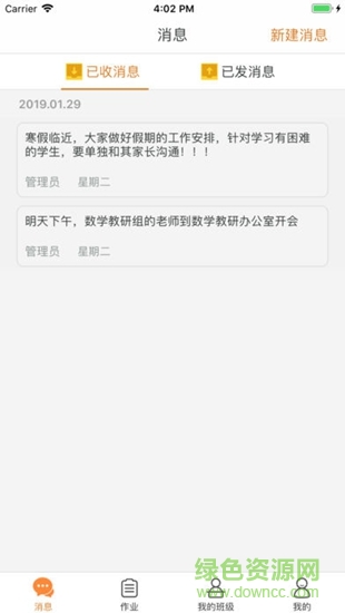 贏心教育app
