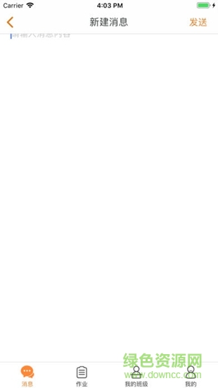 贏心教育 v4.51.007 安卓版 0