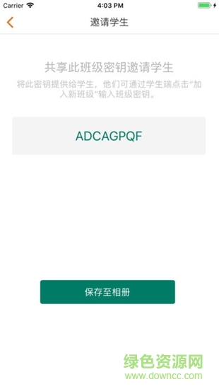 贏心教育 v4.51.007 安卓版 2