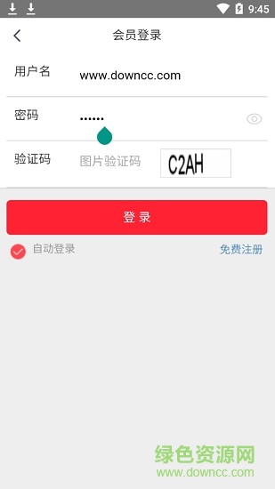 鹤喜堂采购平台 鹤喜堂app