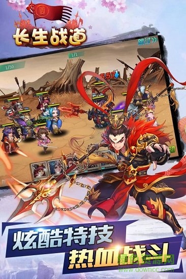 長(zhǎng)生戰(zhàn)道免費(fèi) v3.9.24 安卓版 0