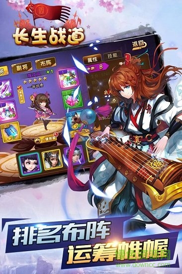 長(zhǎng)生戰(zhàn)道免費(fèi) v3.9.24 安卓版 1