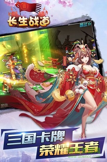 長(zhǎng)生戰(zhàn)道免費(fèi) v3.9.24 安卓版 2