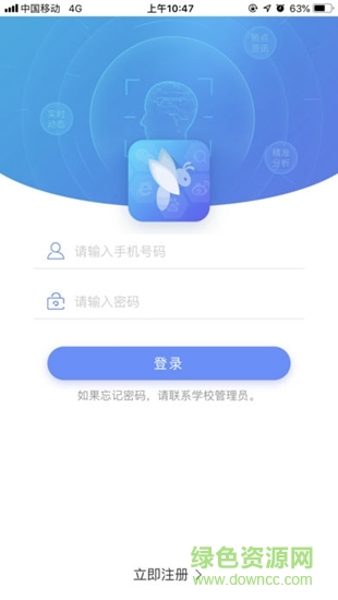 高校信蜂 v2.0.5 安卓版 0