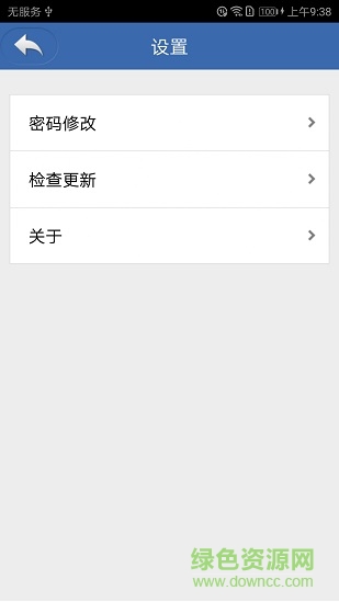 西部公汽司機掌上助手(趟次查詢) v1.0.5 安卓版 1