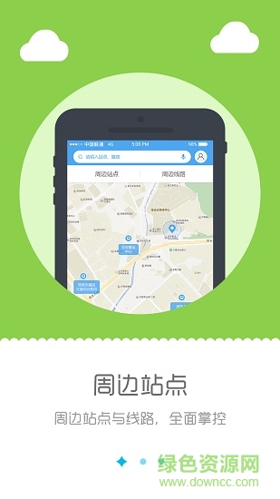 深圳行手機(jī)客戶端 深圳行app