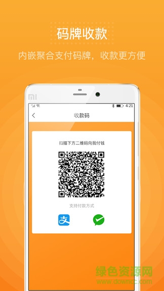 国信商户 v1.0 安卓版0