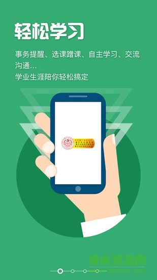 南寧市委黨校 v1.5.0 安卓版 3