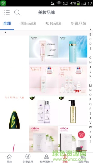 女孩美妝館 v1.2.9 安卓版 3