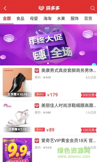 惠選優(yōu)惠券 v1.1.0 安卓版 1