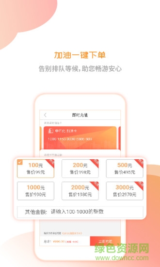 充油寶app