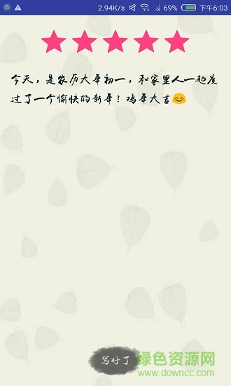 每日一省手機(jī)版