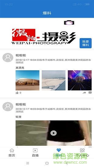 陳倉(cāng)手機(jī)臺(tái)手機(jī)版 v2.0.1 安卓版 2