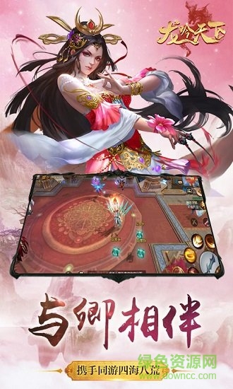 龍吟天下手游官方 v1.1.0 安卓版 0