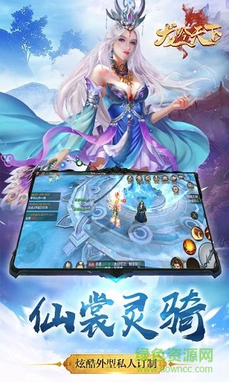 龍吟天下手游官方 v1.1.0 安卓版 1