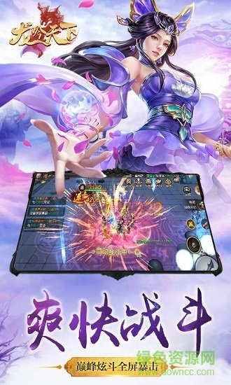 龍吟天下免費(fèi)下載