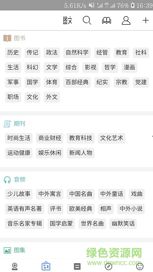 一本好書book app book一本好書軟件