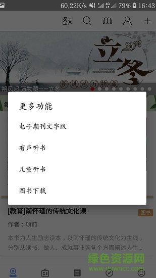 一本好書book app v2.4 安卓最新版 3