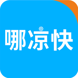 哪涼快平臺(二手空調(diào)交易)