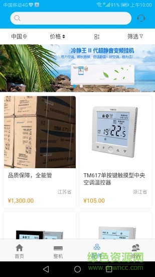 哪涼快平臺 哪涼快app