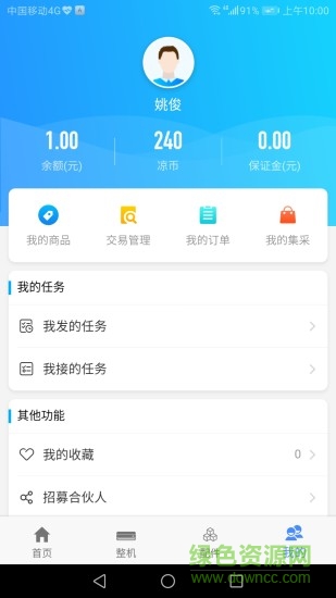 哪涼快平臺(二手空調(diào)交易) v1.1.2 安卓版 2