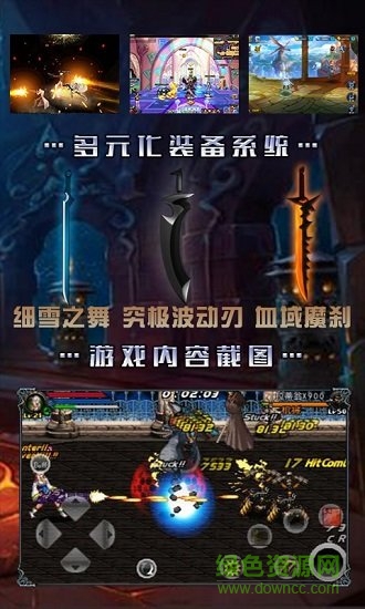 暴走阿拉德 v1.40 安卓版 0