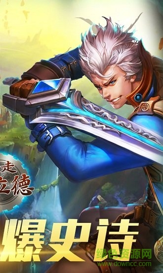 暴走阿拉德手游下載