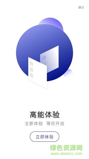 手機(jī)定位寶 v8.2 安卓版 1