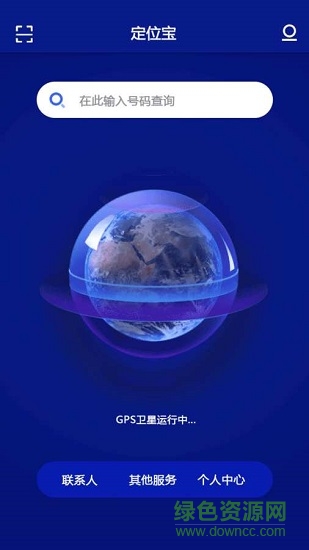 手機(jī)定位寶 v8.2 安卓版 0