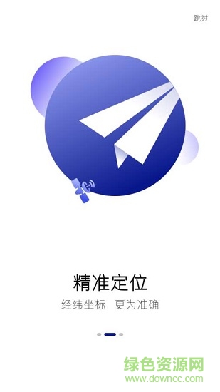 手機(jī)定位寶 手機(jī)定位寶下載