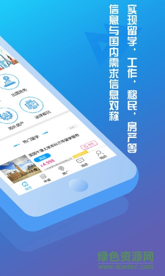 前程薪闻 v1.0 安卓版1