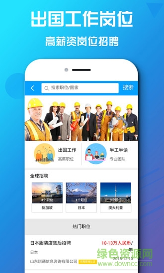 前程薪闻 v1.0 安卓版3