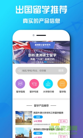 前程薪闻 v1.0 安卓版2