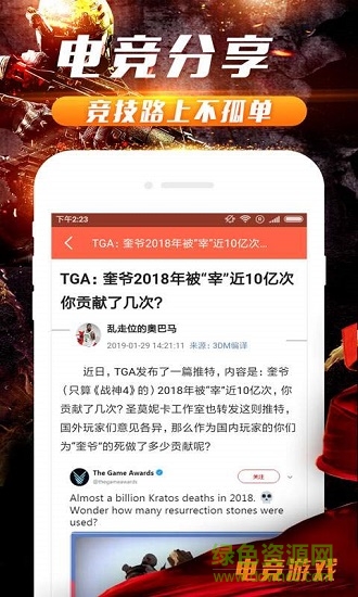 電競(jìng)游戲 v3.3 安卓版 0