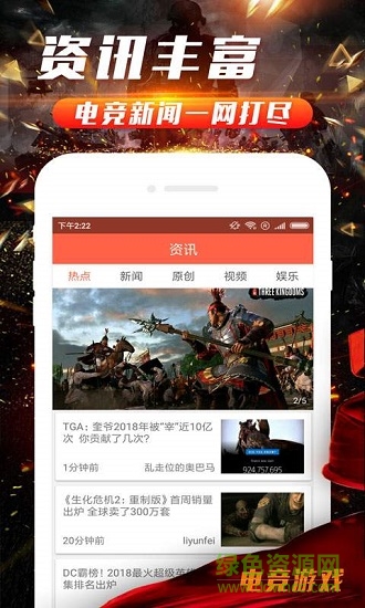 電競(jìng)游戲下載