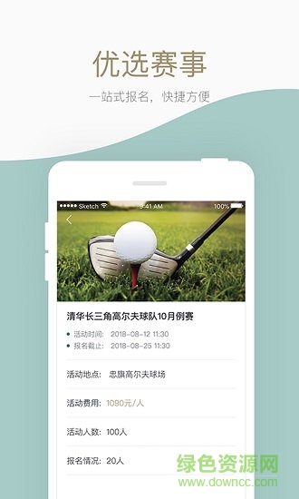 華基體育 v1.5.1 安卓版 2