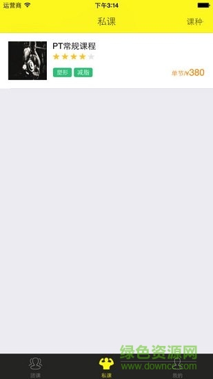 鄭州邁步智能健身 v2.0.2 安卓版 0