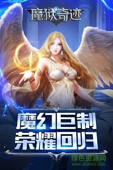 幻獸起源手機(jī)版 v1.0.0.4 安卓版 3