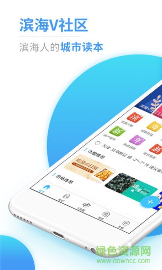 濱海v社區(qū) v5.1.2.2 安卓版 3