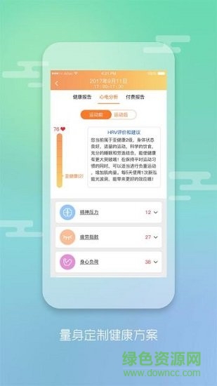 運(yùn)動(dòng)御測(cè) v1.0.0709 安卓版 1