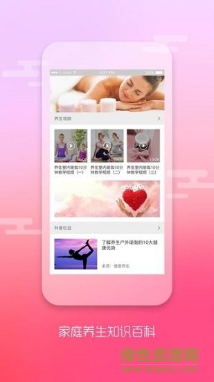 運(yùn)動(dòng)御測(cè)app免費(fèi)下載