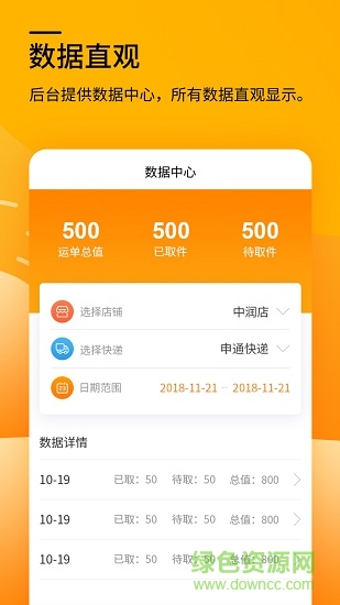 有人驛站 v3.7.0 安卓版 3