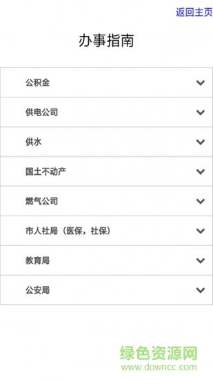 宜春12345民生版 v1.0 安卓版 2