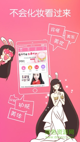 聚美妆 聚美妆手机版